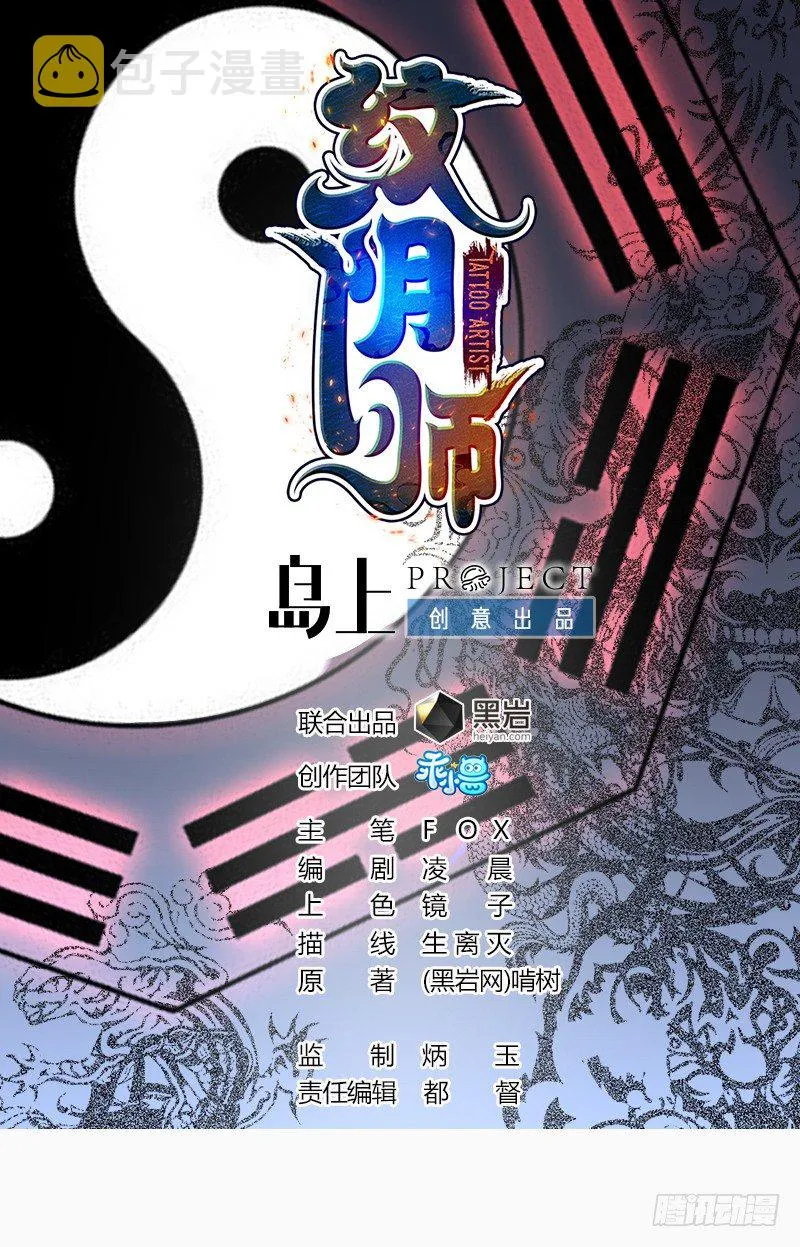 第19话 卖油婆 第1页