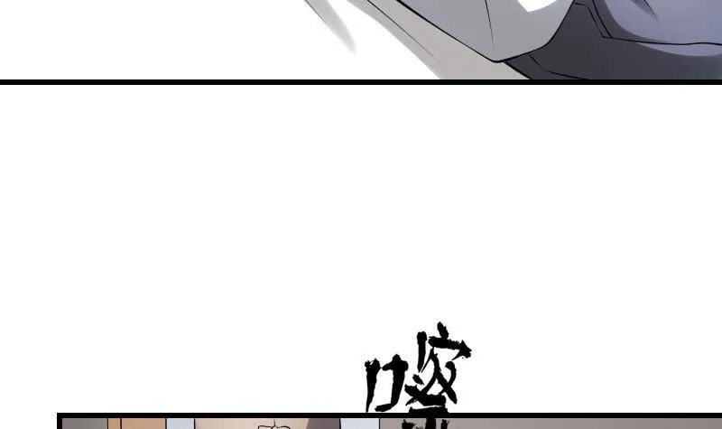 第20话 人油米 第9页