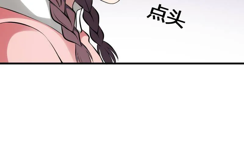 第20话 人油米 第27页