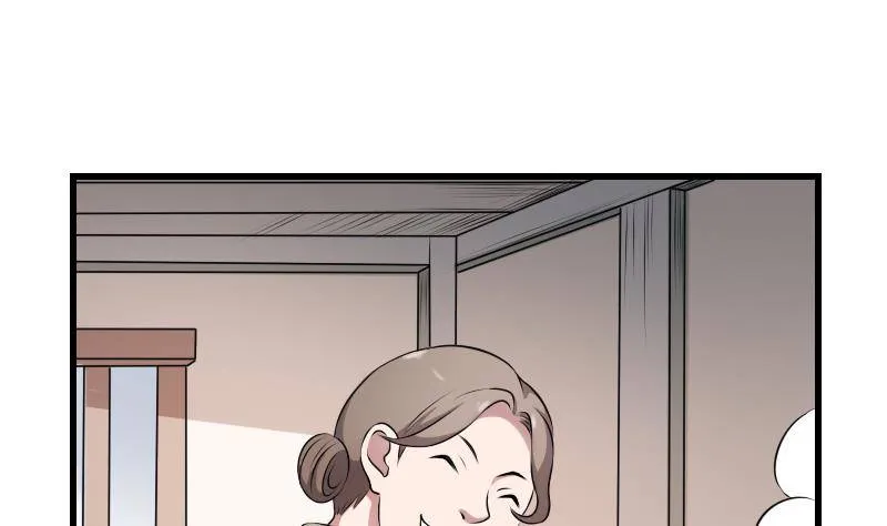 第20话 人油米 第32页