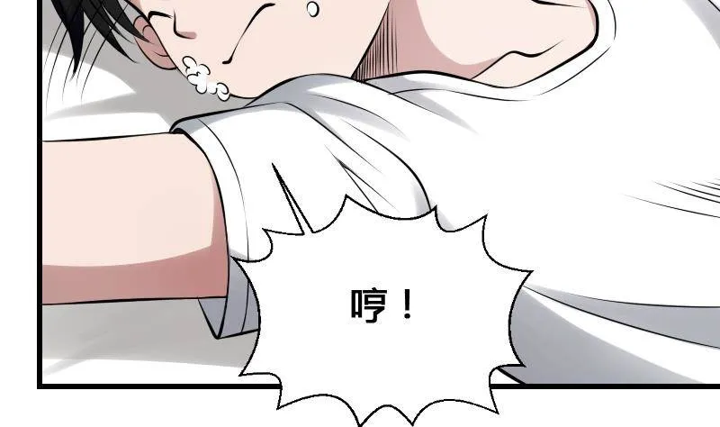 第20话 人油米 第40页