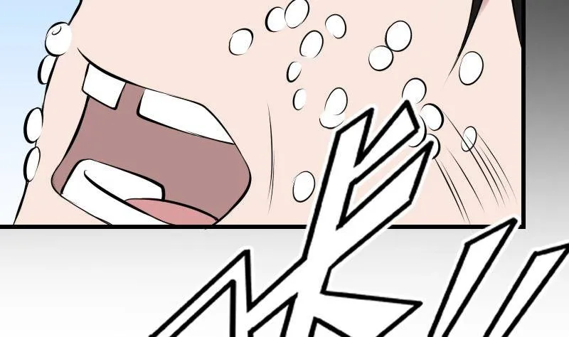 第20话 人油米 第46页