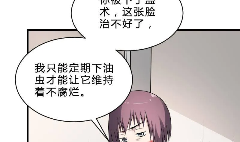 第21话 宁缺毋滥 第4页