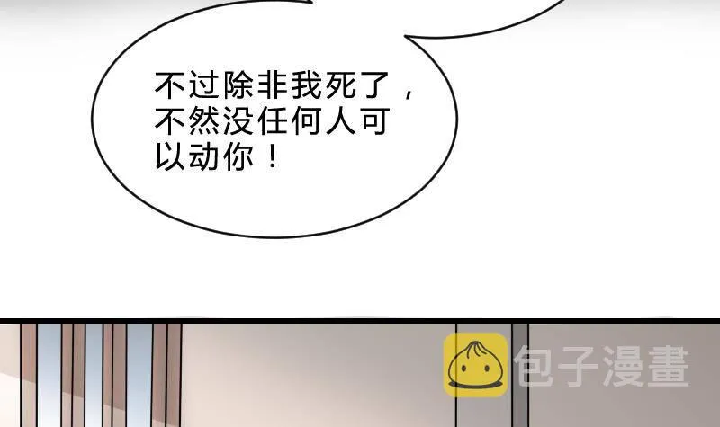 第21话 宁缺毋滥 第7页