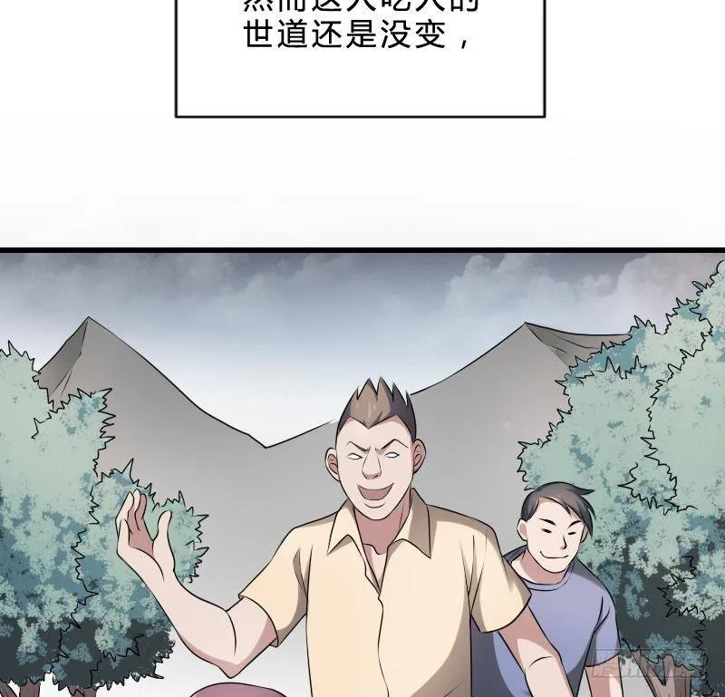 第21话 宁缺毋滥 第14页