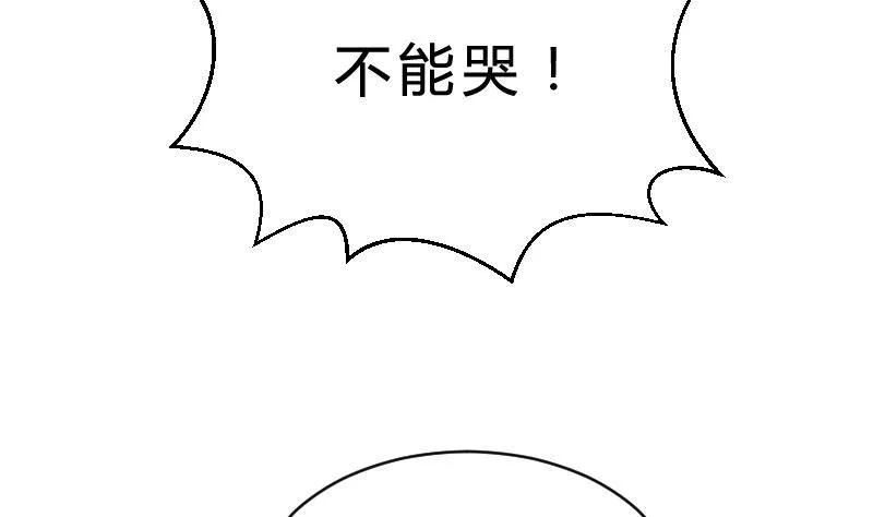 第21话 宁缺毋滥 第38页