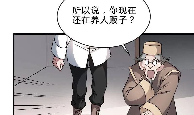 第21话 宁缺毋滥 第39页