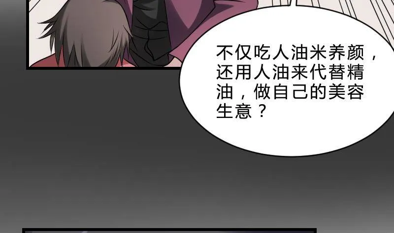 第21话 宁缺毋滥 第41页