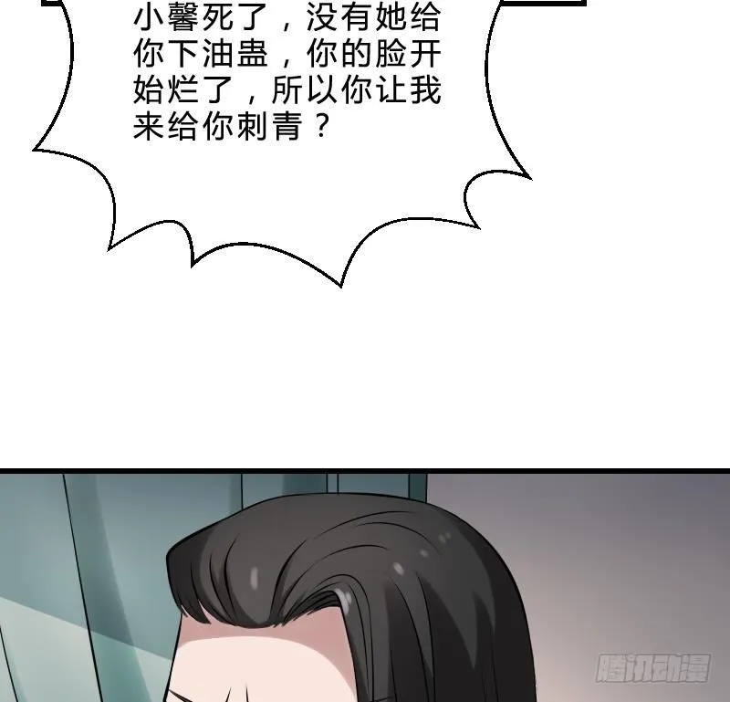 第21话 宁缺毋滥 第44页