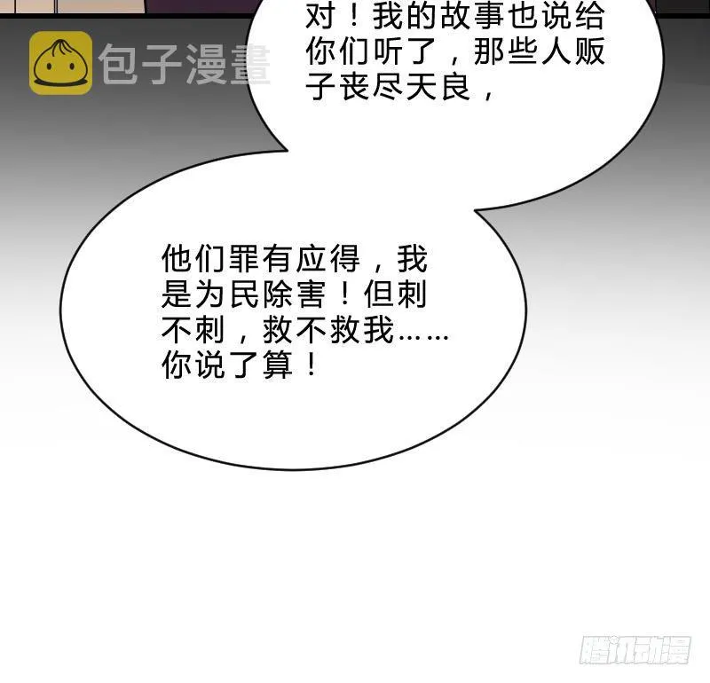 第21话 宁缺毋滥 第46页