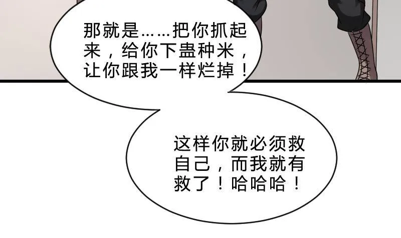 第21话 宁缺毋滥 第49页