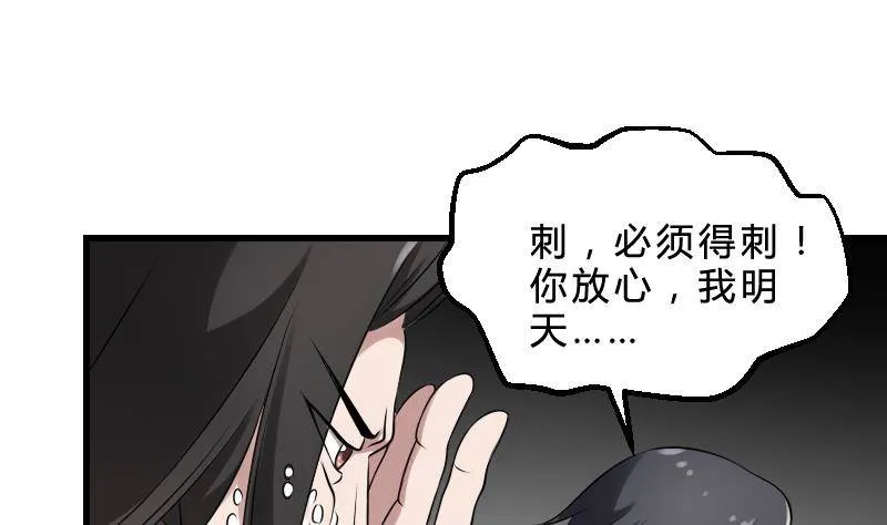 第21话 宁缺毋滥 第50页