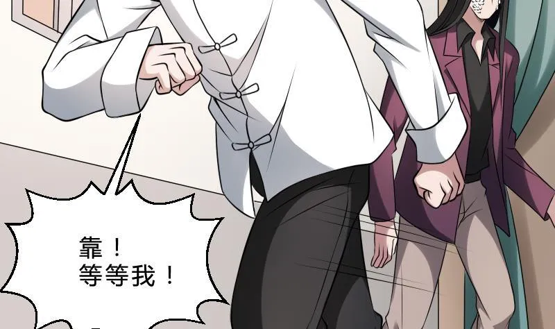 第21话 宁缺毋滥 第56页