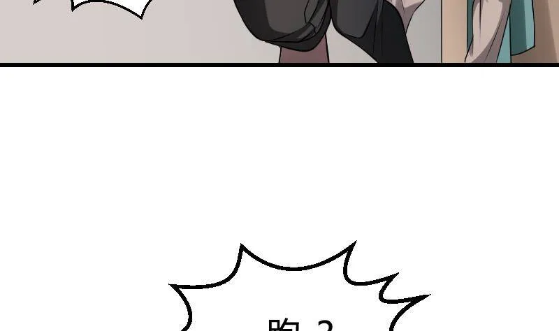 第21话 宁缺毋滥 第57页
