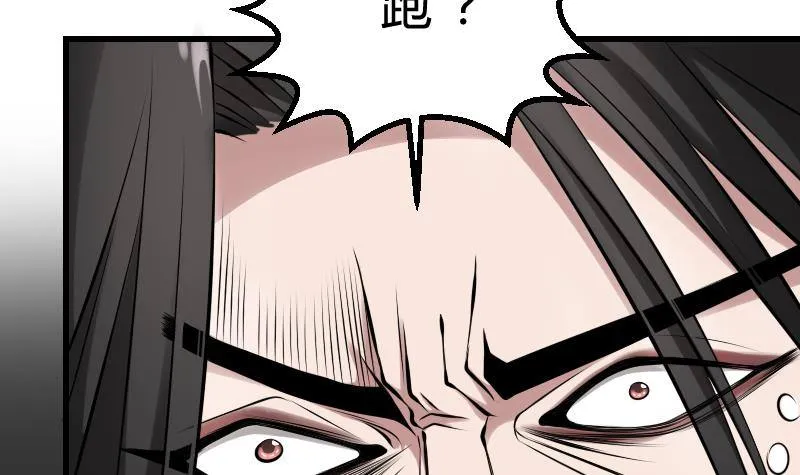 第21话 宁缺毋滥 第58页