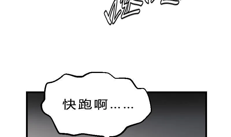 第21话 宁缺毋滥 第67页