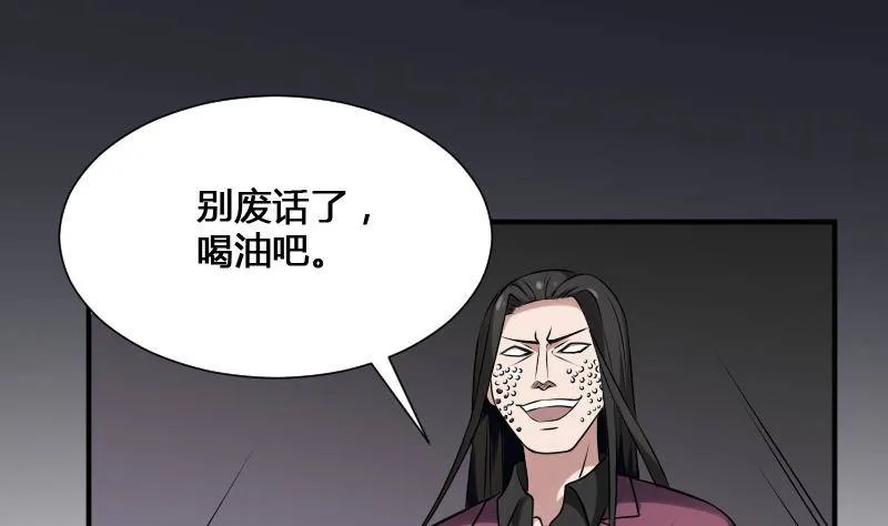 第22话 给你也种上米 第23页