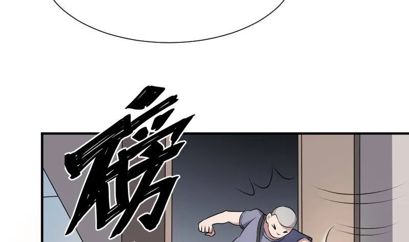 第22话 给你也种上米 第26页