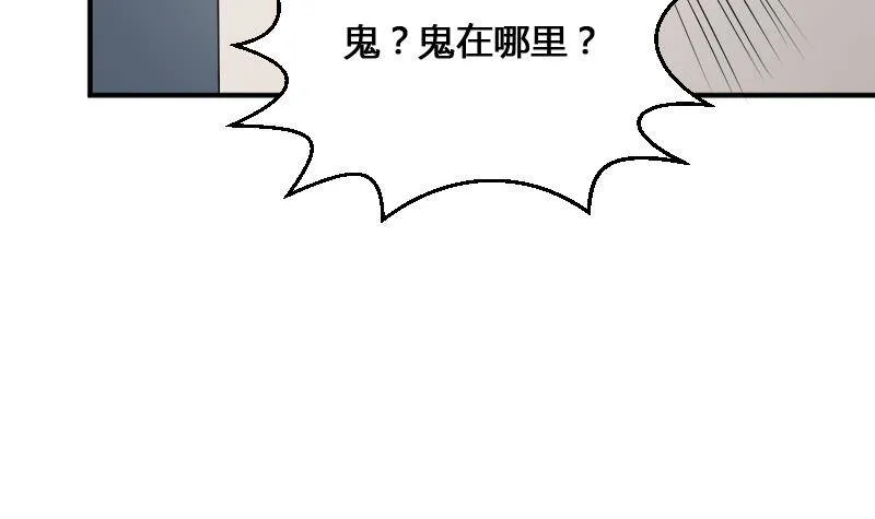 第22话 给你也种上米 第28页