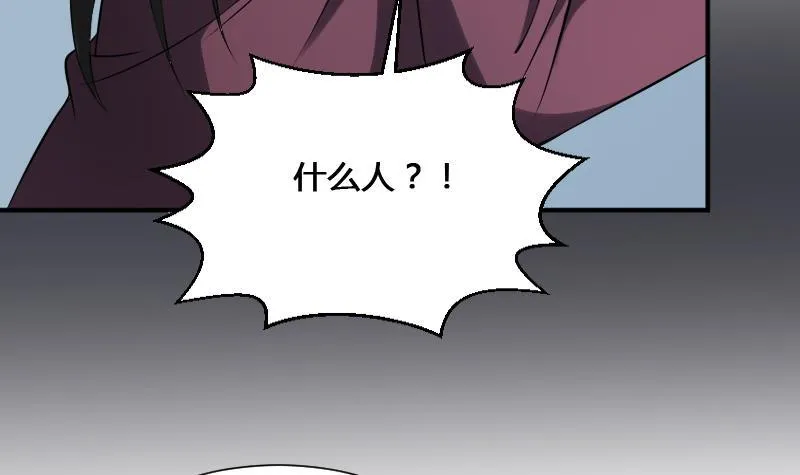 第22话 给你也种上米 第31页