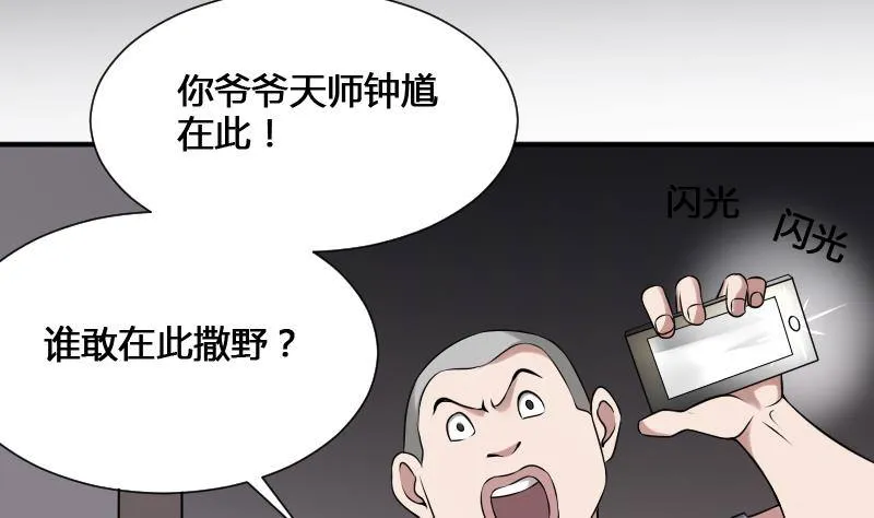 第22话 给你也种上米 第32页