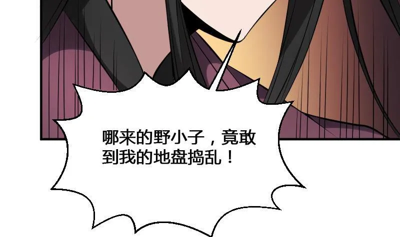 第22话 给你也种上米 第37页