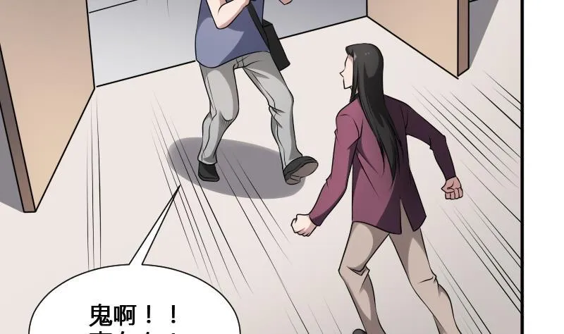 第22话 给你也种上米 第39页