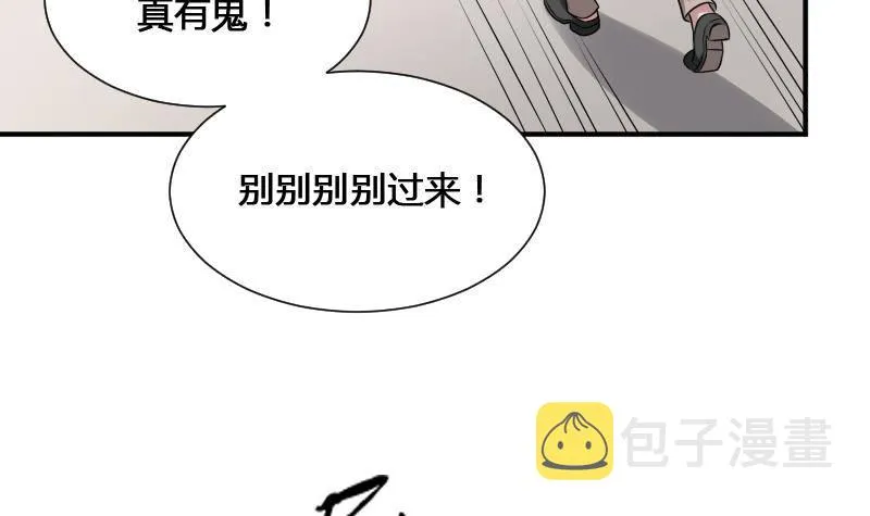 第22话 给你也种上米 第40页