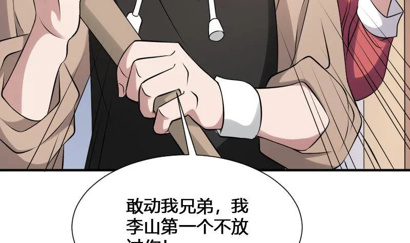 第22话 给你也种上米 第51页