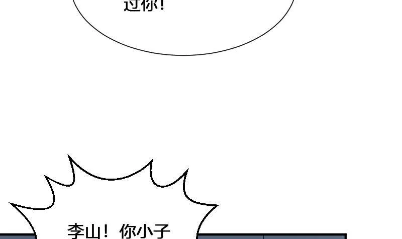 第22话 给你也种上米 第52页