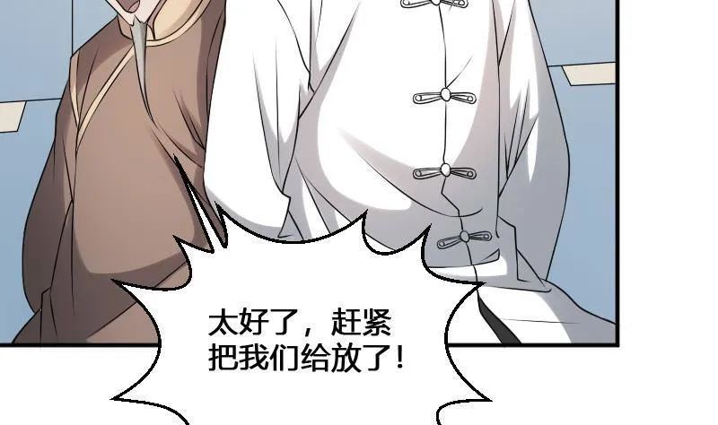 第22话 给你也种上米 第54页