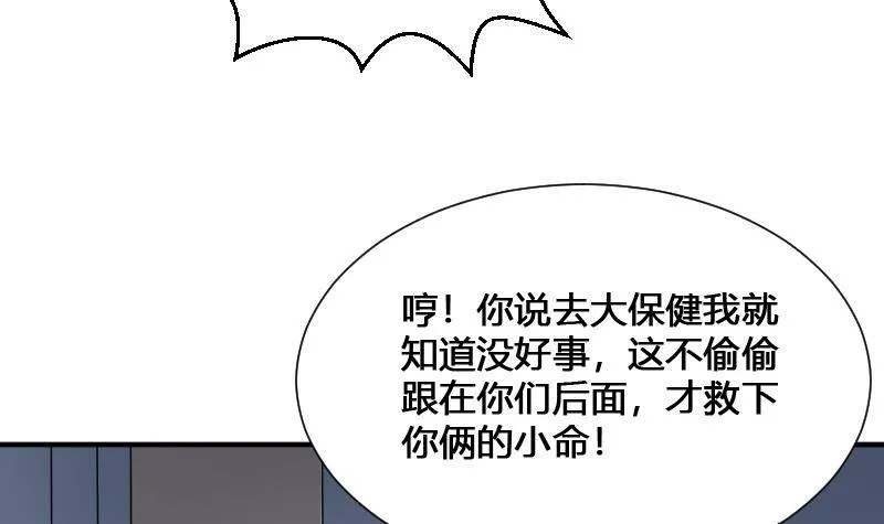 第22话 给你也种上米 第55页