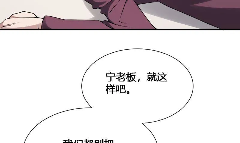 第22话 给你也种上米 第61页
