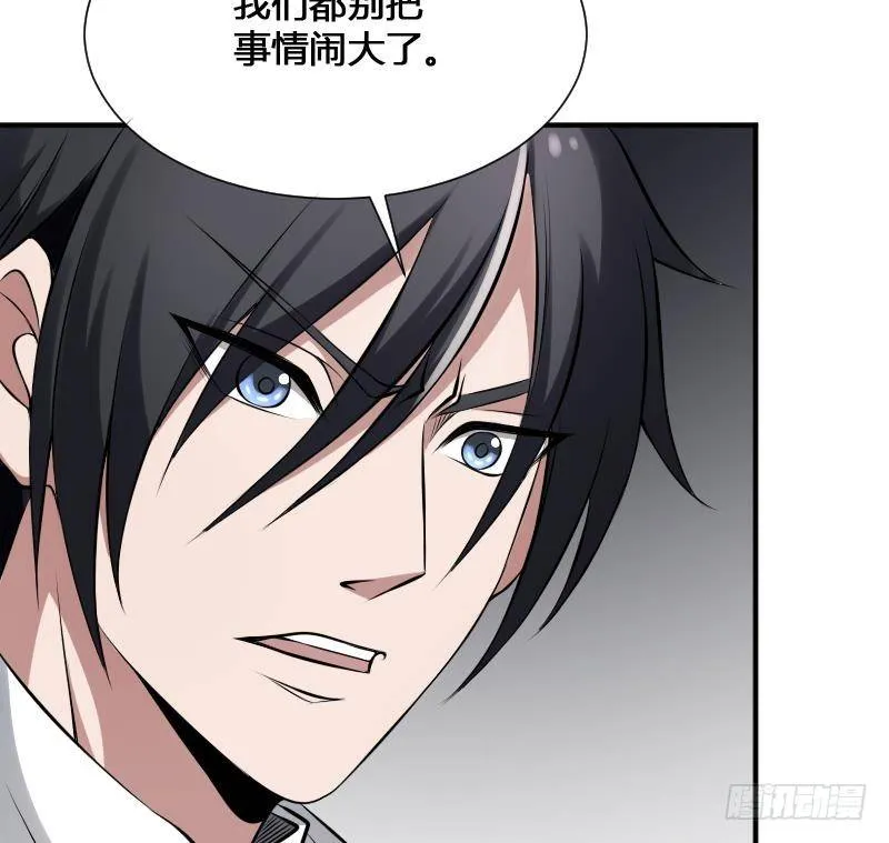 第22话 给你也种上米 第62页