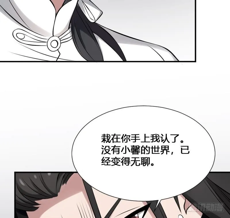 第22话 给你也种上米 第63页