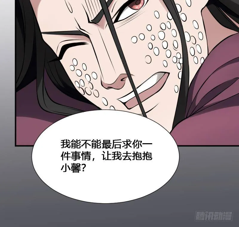第22话 给你也种上米 第64页