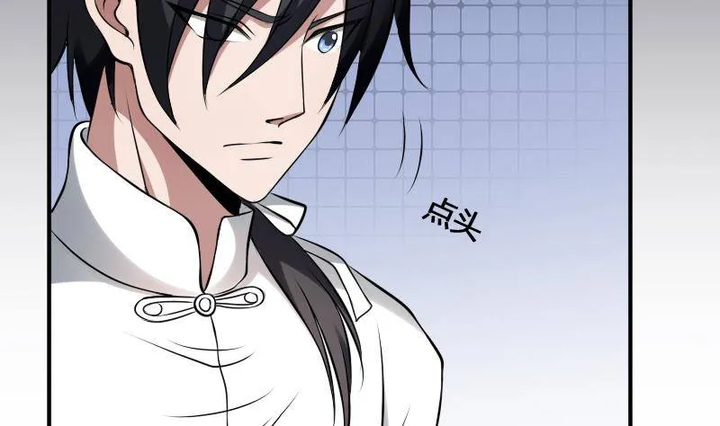 第22话 给你也种上米 第66页