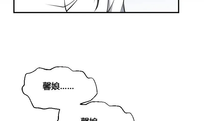 第22话 给你也种上米 第67页