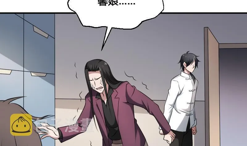 第22话 给你也种上米 第68页