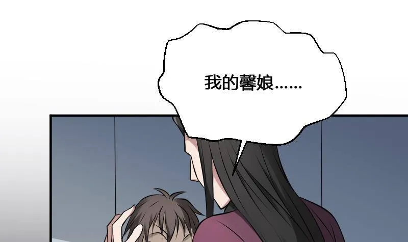 第22话 给你也种上米 第70页