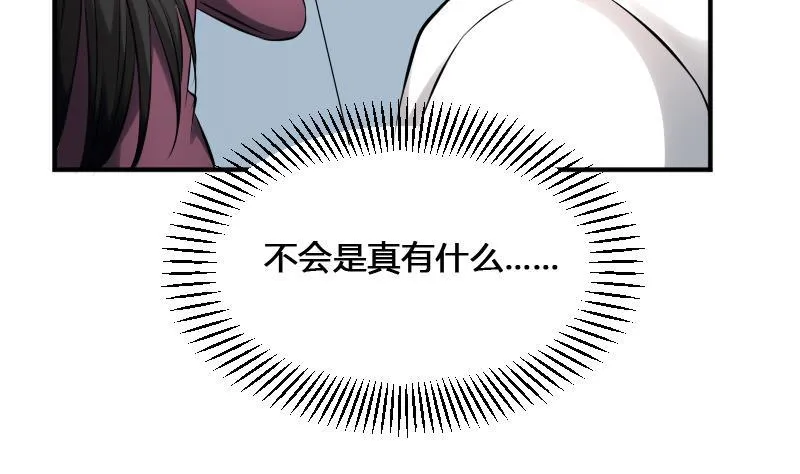 第22话 给你也种上米 第75页