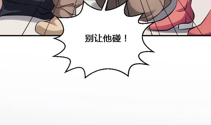 第22话 给你也种上米 第82页