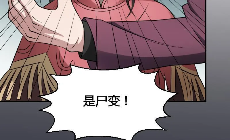 第22话 给你也种上米 第84页