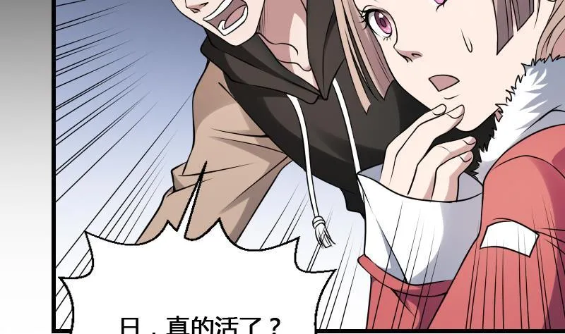 第23话 我生君已老 第8页