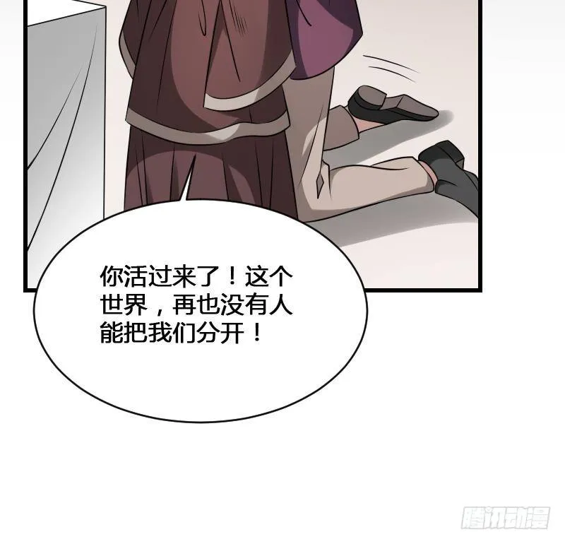 第23话 我生君已老 第16页