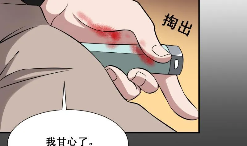 第23话 我生君已老 第44页
