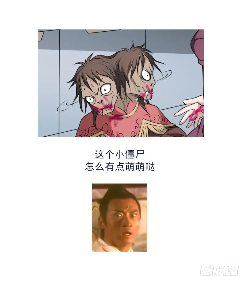 第23话 我生君已老 第59页