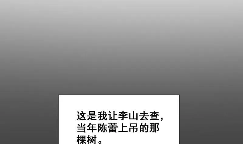 第24话 背鬼的女人 第10页