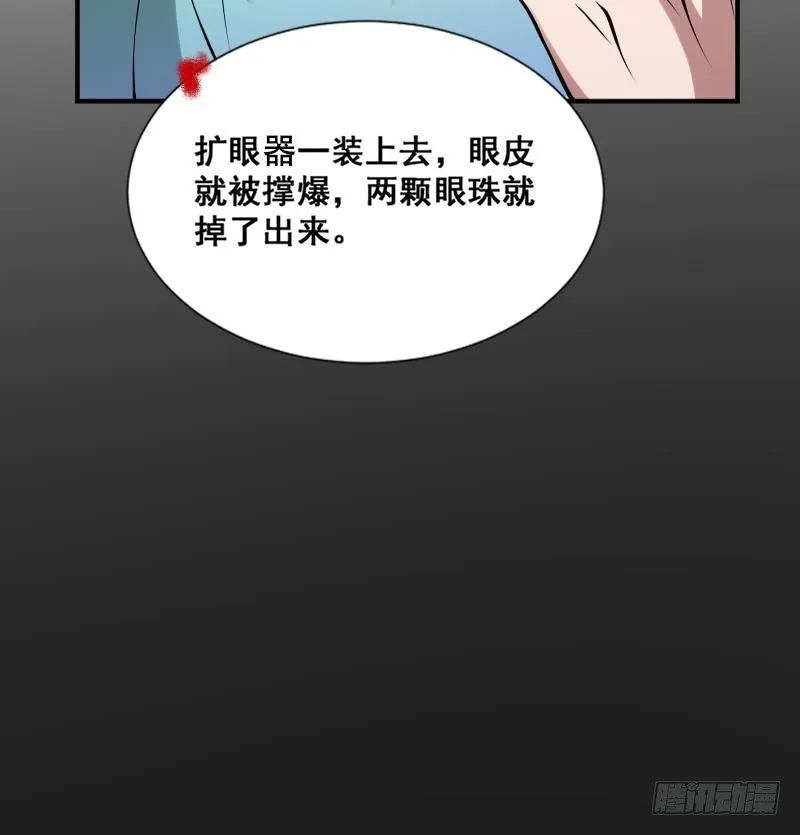 第24话 背鬼的女人 第34页