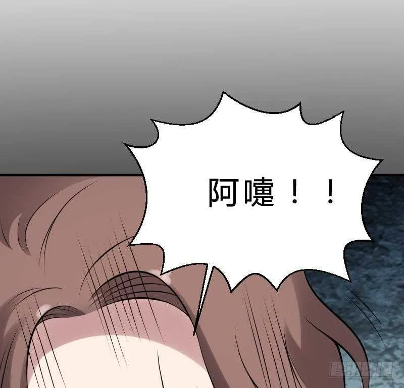 第25话 夜叉图 第14页